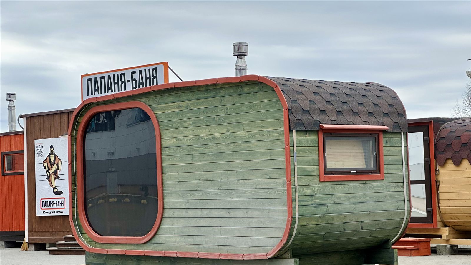 Баня Винтаж из кедра — фото 3